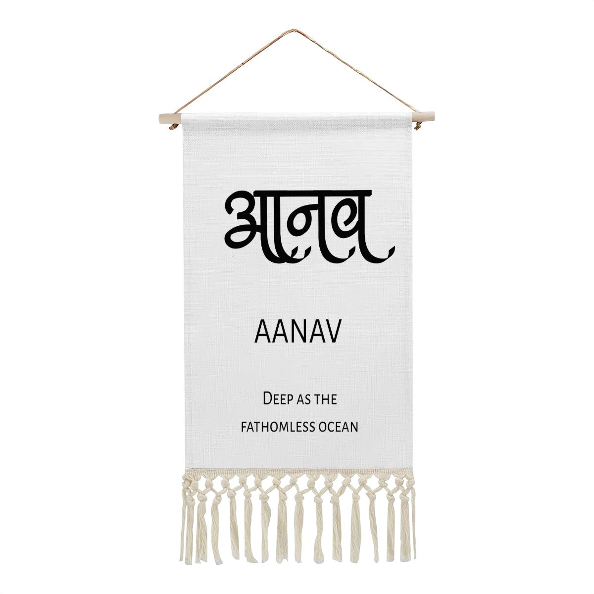 AANAV Hindi Name Banner