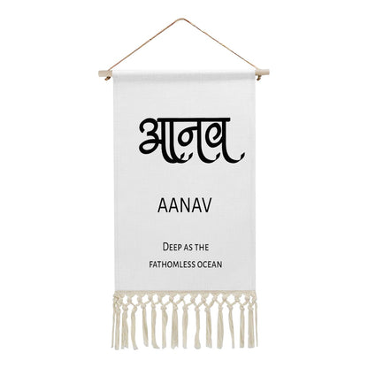AANAV Hindi Name Banner