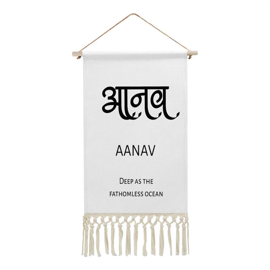 AANAV Hindi Name Banner