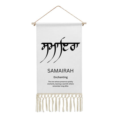 SAMAIRAH Punjabi Name Banner