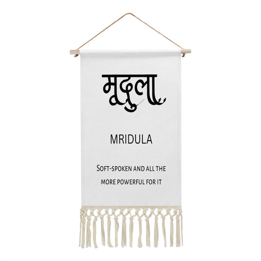 MRIDULA Hindi Name Banner