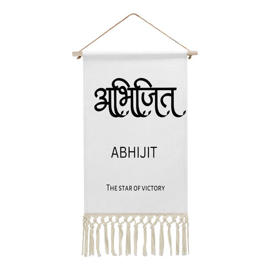 ABHIJIT Hindi Name Banner
