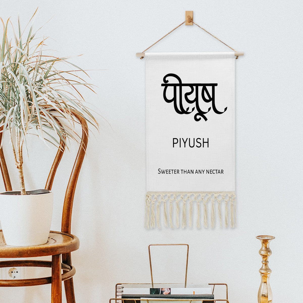 PIYUSH Hindi Name Banner