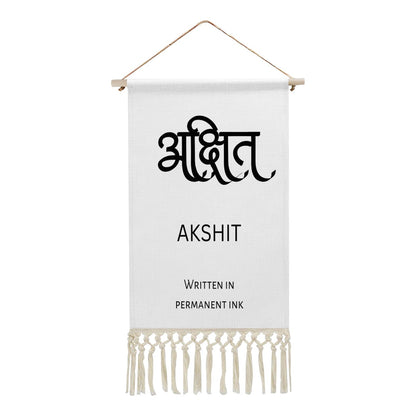 AKSHIT Hindi Name Banner