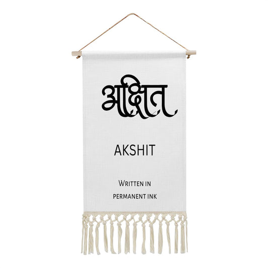 AKSHIT Hindi Name Banner