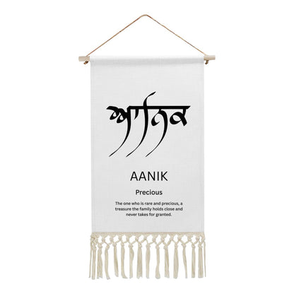 AANIK Punjabi Name Banner