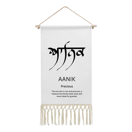 AANIK Punjabi Name Banner