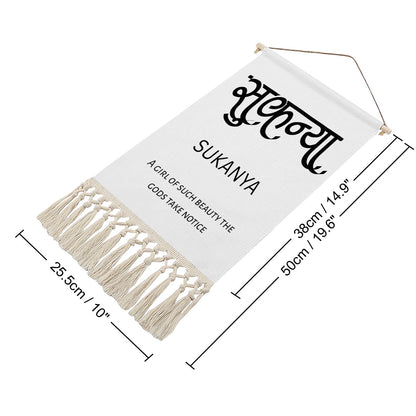 SUKANYA Hindi Name Banner