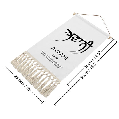 AVAANI Punjabi Name Banner