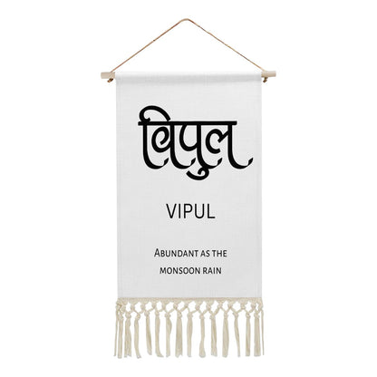 VIPUL Hindi Name Banner