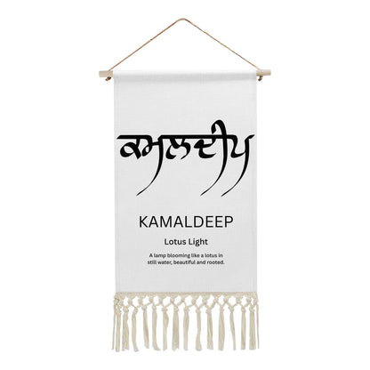 KAMALDEEP Punjabi Name Banner