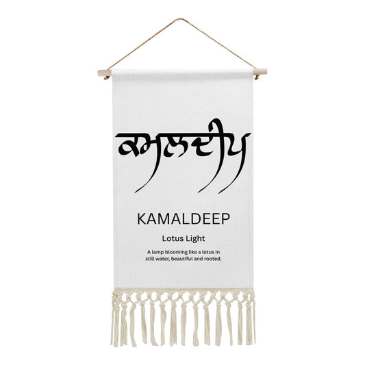 KAMALDEEP Punjabi Name Banner