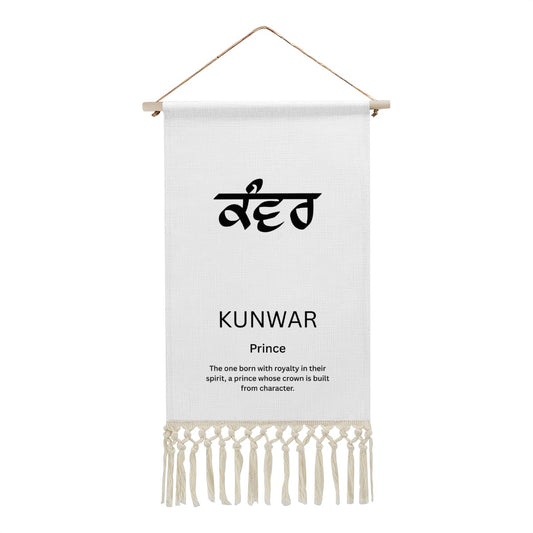 KUNWAR Punjabi Name Banner
