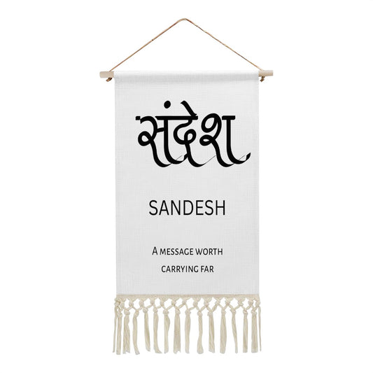 SANDESH Hindi Name Banner