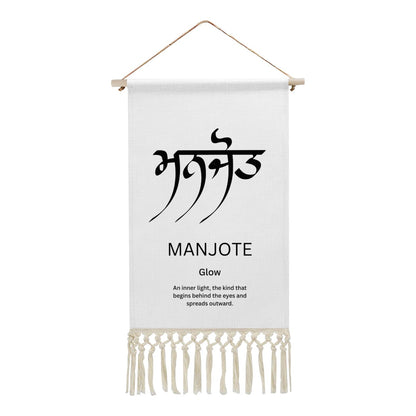 MANJOTE Punjabi Name Banner
