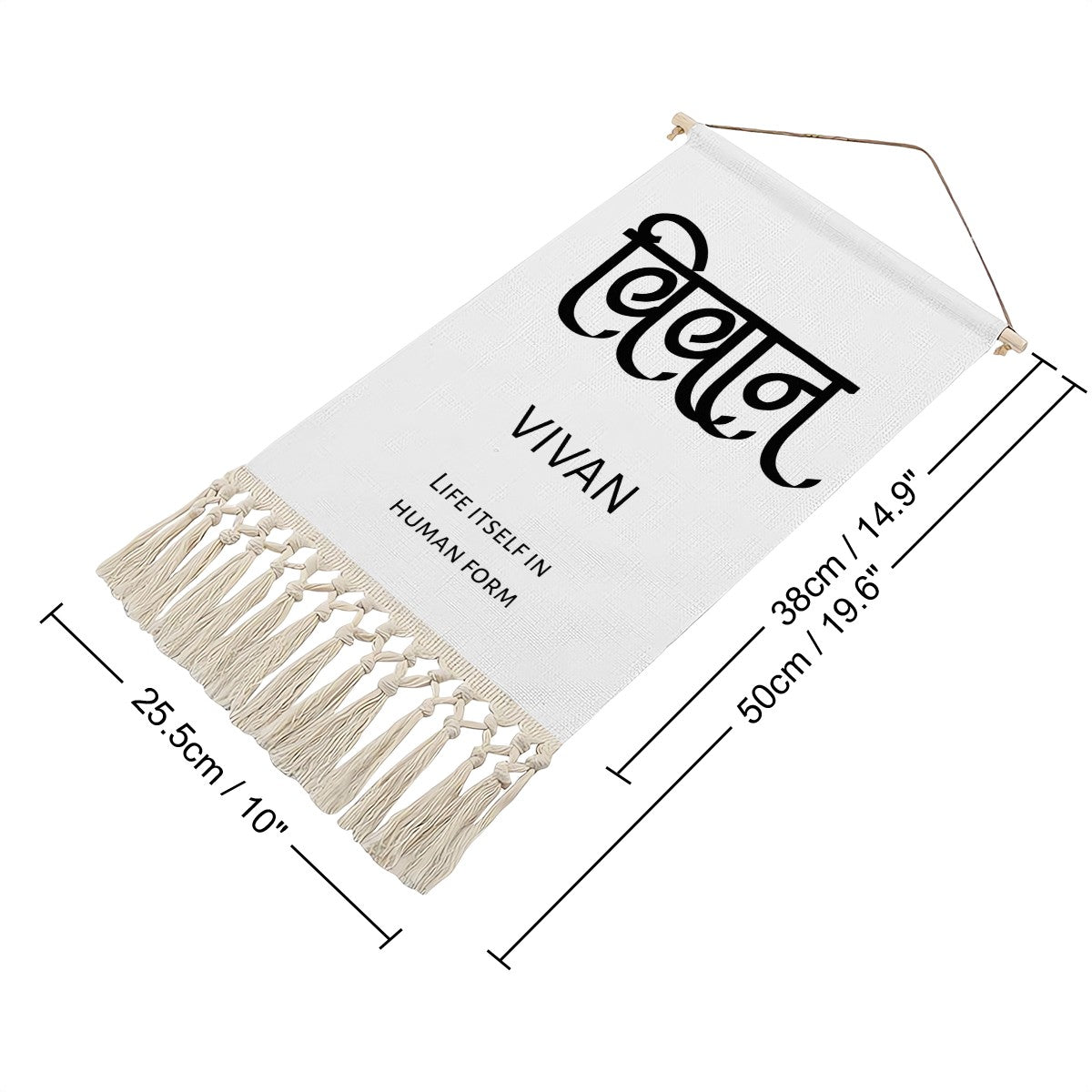 VIVAN Hindi Name Banner