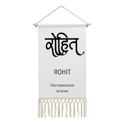 ROHIT Hindi Name Banner
