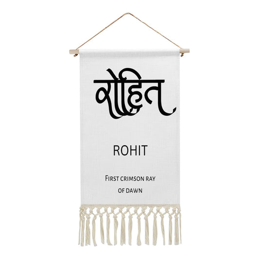 ROHIT Hindi Name Banner