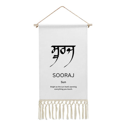 SOORAJ Punjabi Name Banner