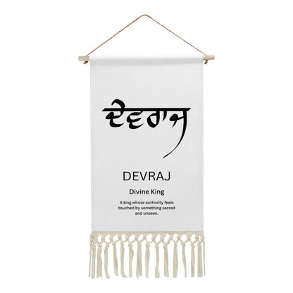 DEVRAJ Punjabi Name Banner