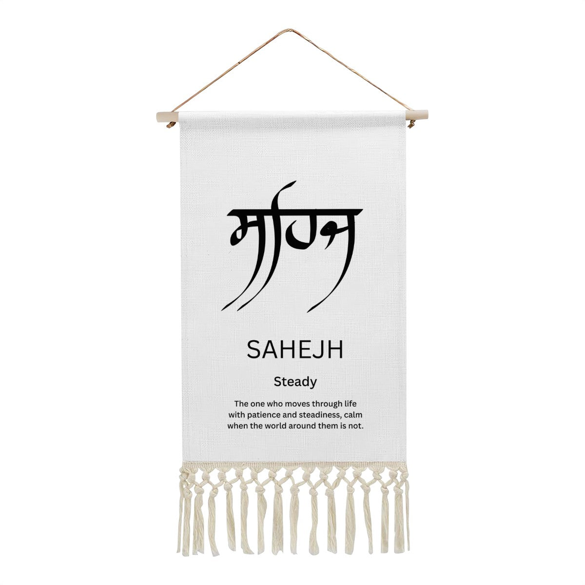 SAHEJH Punjabi Name Banner