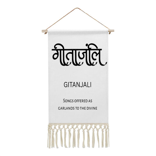 GITANJALI Hindi Name Banner