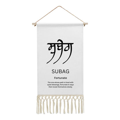 SUBAG Punjabi Name Banner