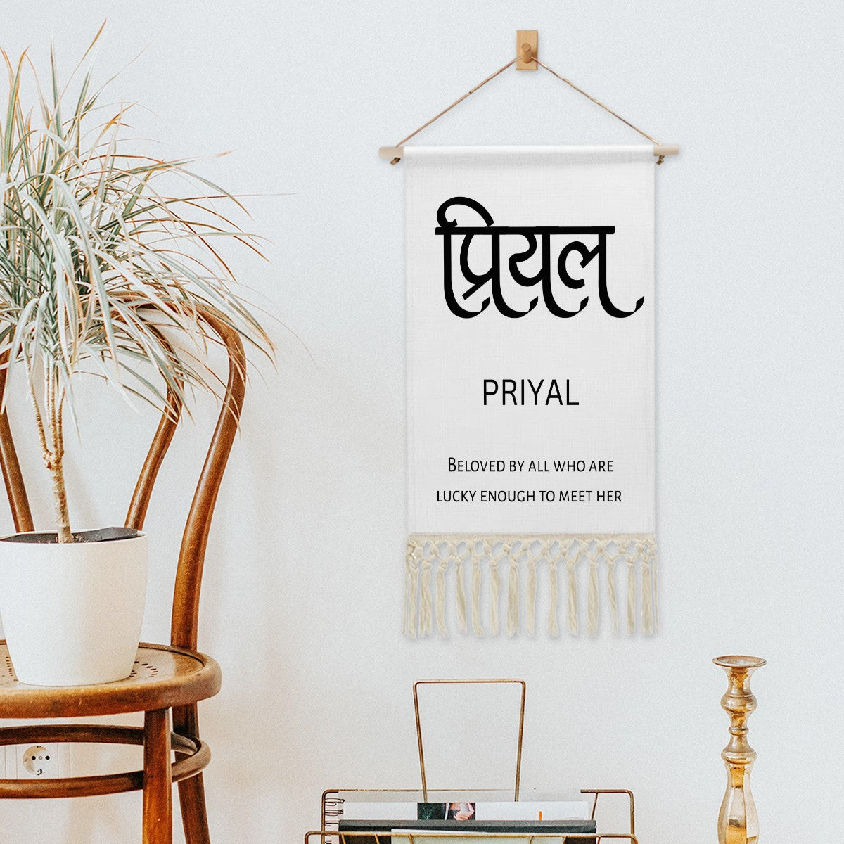 PRIYAL Hindi Name Banner