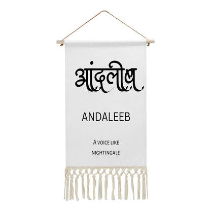 ANDALEEB Hindi Name Banner