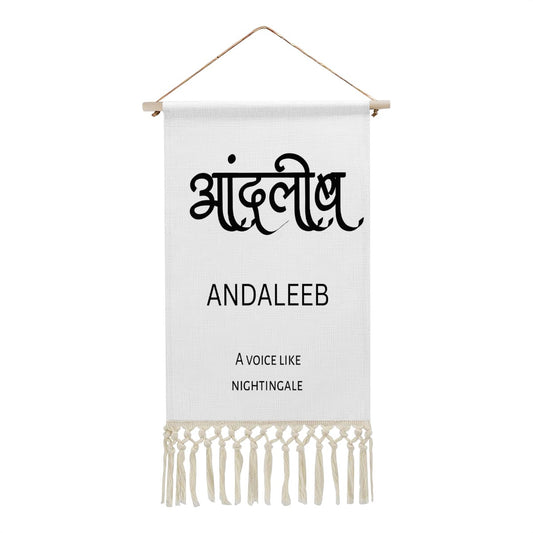 ANDALEEB Hindi Name Banner