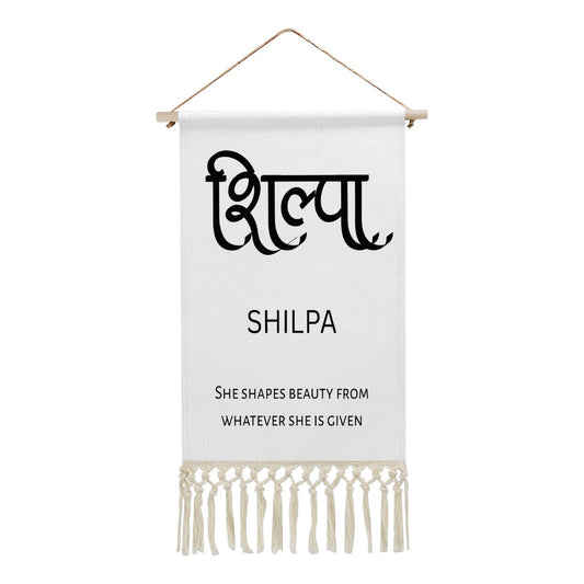 SHILPA Hindi Name Banner