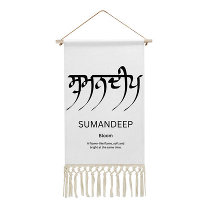 SUMANDEEP Punjabi Name Banner