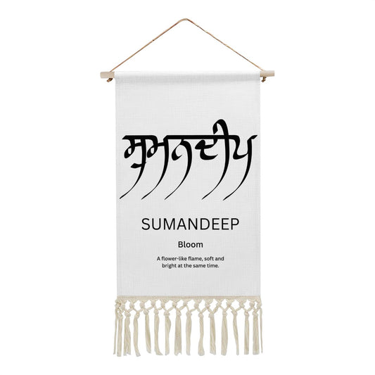 SUMANDEEP Punjabi Name Banner