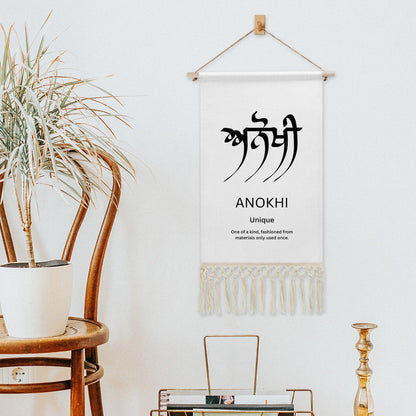 ANOKHI Punjabi Name Banner