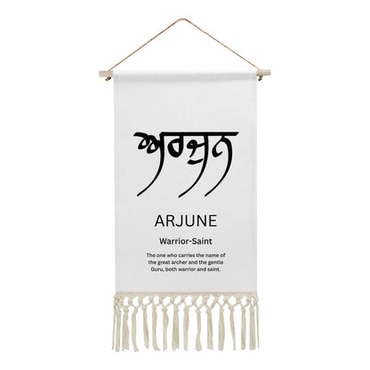 ARJUNE Punjabi Name Banner