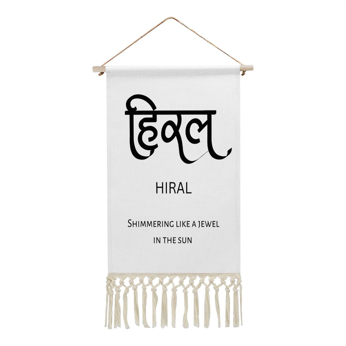 HIRAL Hindi Name Banner