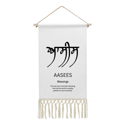 AASEES Punjabi Name Banner