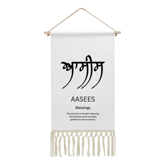 AASEES Punjabi Name Banner