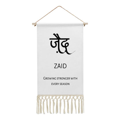 ZAID Hindi Name Banner