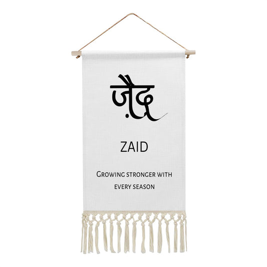 ZAID Hindi Name Banner