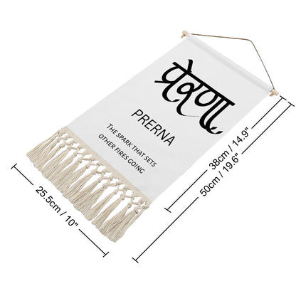PRERNA Hindi Name Banner