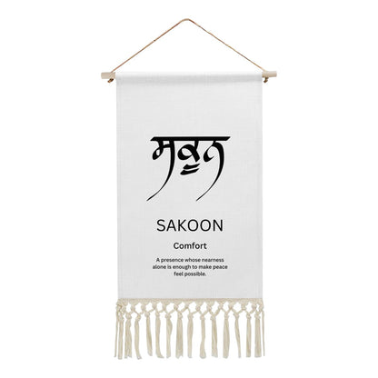 SAKOON Punjabi Name Banner