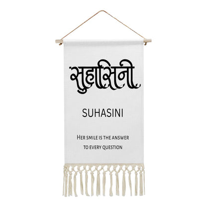 SUHASINI Hindi Name Banner