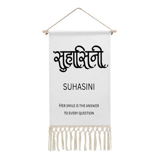 SUHASINI Hindi Name Banner