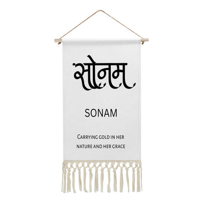 SONAM Hindi Name Banner