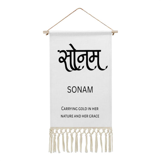 SONAM Hindi Name Banner