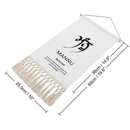 MANNU Punjabi Name Banner