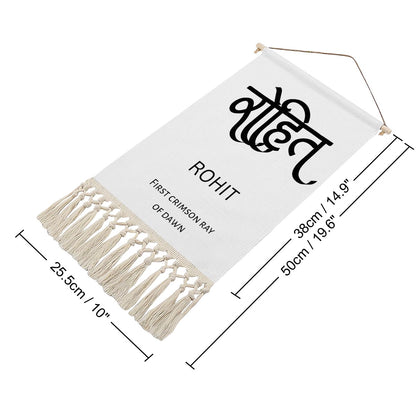 ROHIT Hindi Name Banner