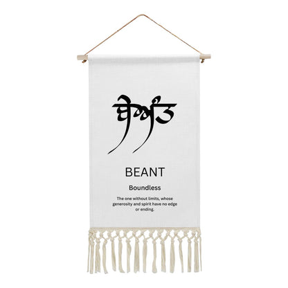 BEANT Punjabi Name Banner