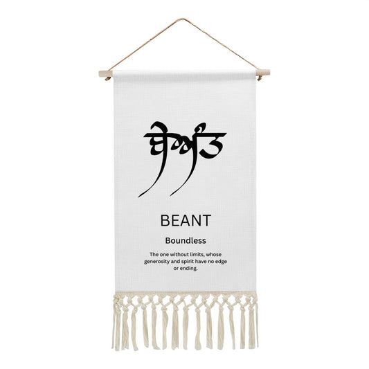 BEANT Punjabi Name Banner